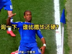 开云官方认证平台德罗巴焦点对战，Scout与80激战美国队分钟，刷新纪录胜负难料！