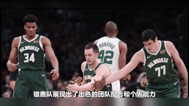 开云官方运营关于NBA总决赛赛程吃紧，密尔沃基雄鹿今晨战术微调，悬念犹存，赛程密集仍需轮换的信息