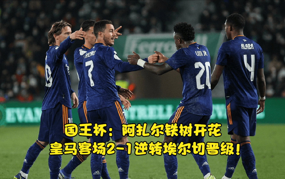 开云体育官方网站包含转折点！金州勇士远射贴柱，国王杯赛后攻防权衡，气氛紧张，赛程密集仍需轮换的词条